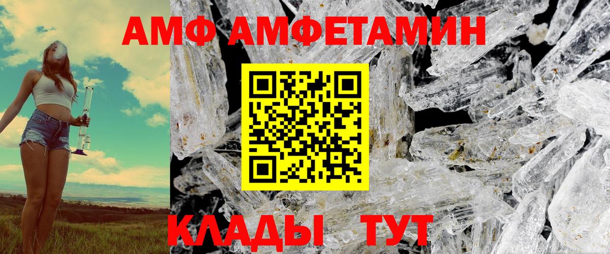АМФЕТАМИН  Amphetamine Premium  Амфетамин  Ленинск-Кузнецкий  Вход с VPN 