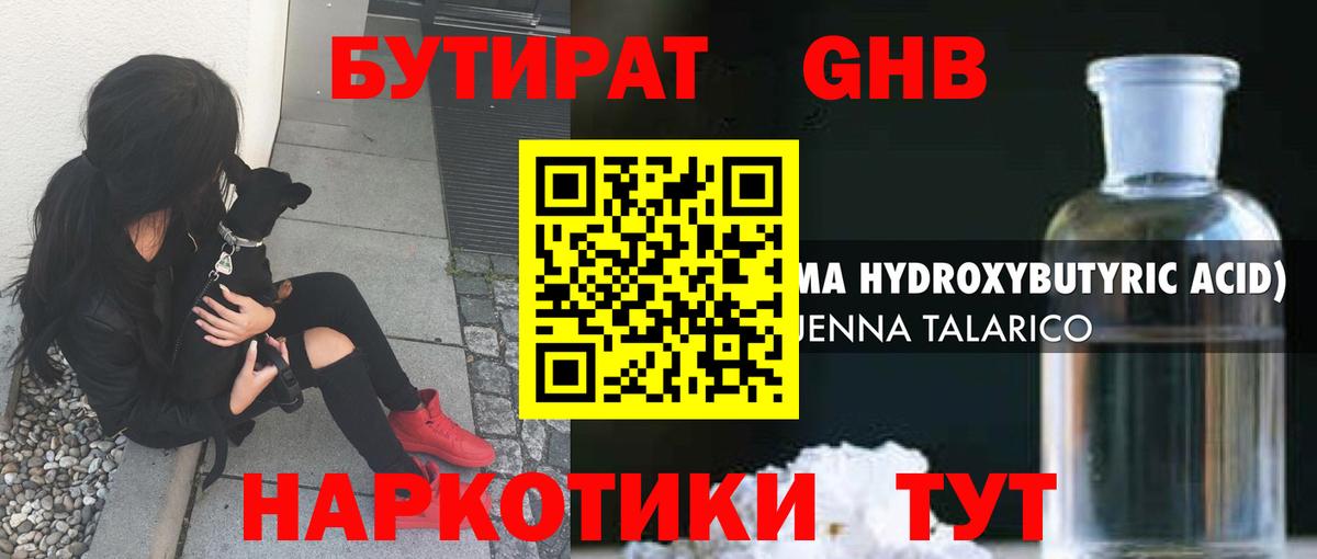 Ленинск-Кузнецкий  БУТИРАТ Butirat  Вход с VPN 