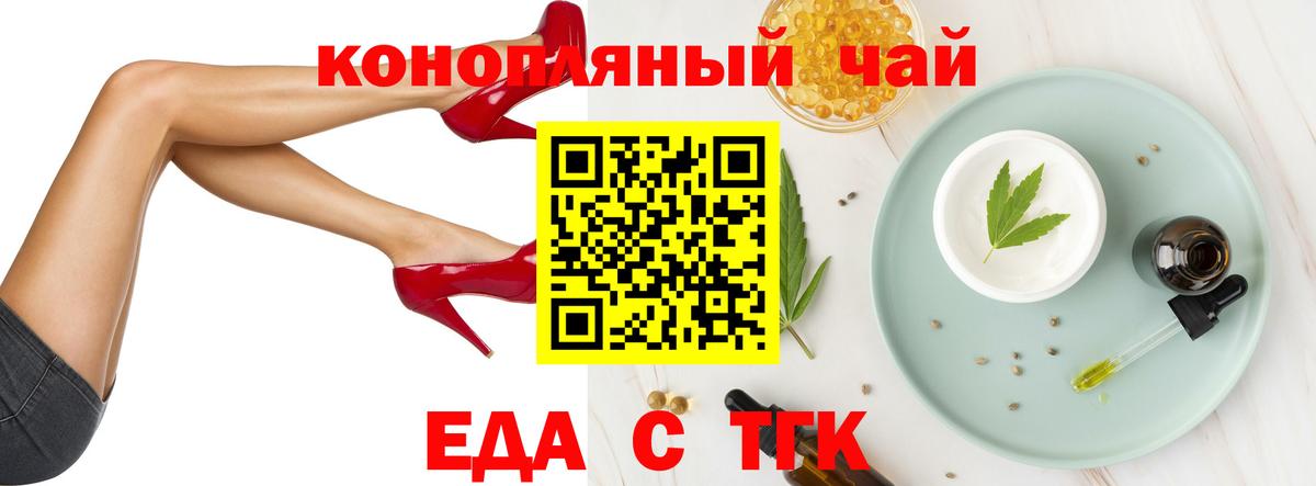 Cannafood конопля  Вход с VPN  Ленинск-Кузнецкий 