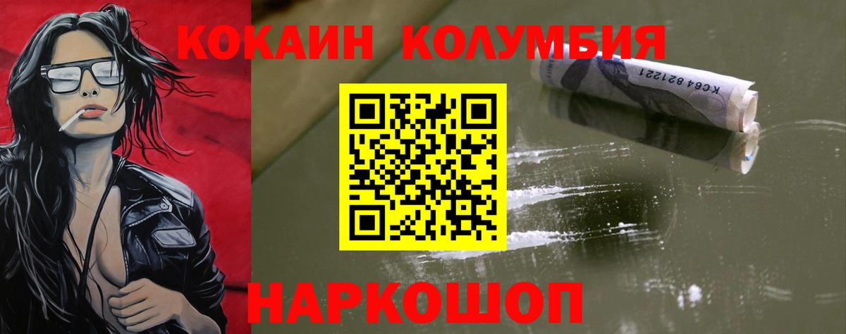 COCAIN  Кокаин Боливия  Вход с VPN  Cocaine FishScale  Ленинск-Кузнецкий 