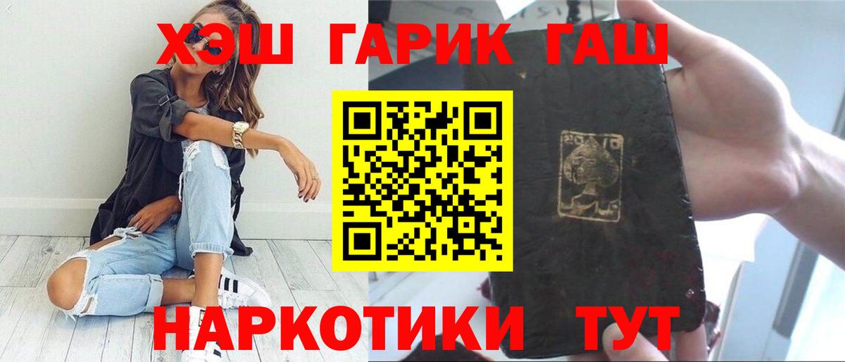 ГАШИШ гарик  ГАШ hashish  Ленинск-Кузнецкий  ГАШ  Вход с VPN 