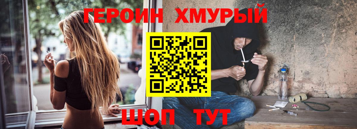 ГЕРОИН белый  Героин  Ленинск-Кузнецкий  Вход с VPN 