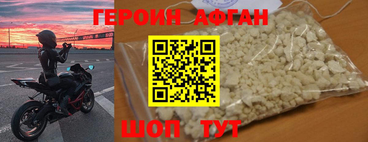 ГЕРОИН белый Ленинск-Кузнецкий