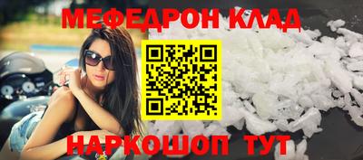 мефедрон VHQ Ирбит