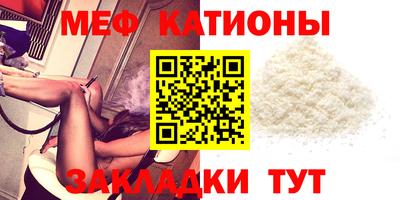 мяу мяу кристалл Изобильный