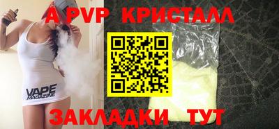 мяу мяу кристалл Изобильный