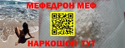 мяу мяу кристалл Изобильный