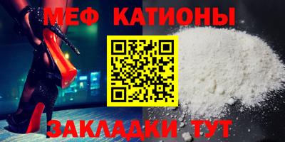 мяу мяу кристалл Изобильный