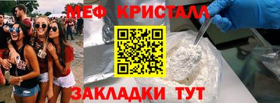 мяу мяу кристалл Изобильный