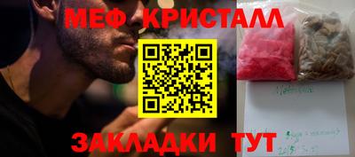 мяу мяу кристалл Изобильный