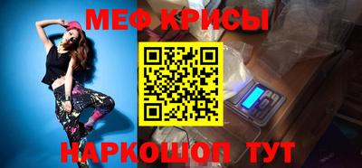 мяу мяу кристалл Изобильный