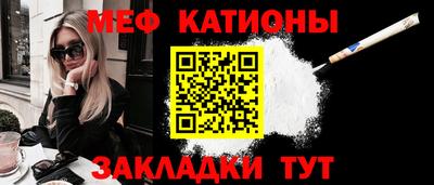 мяу мяу кристалл Изобильный