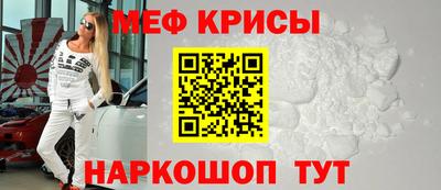 мяу мяу кристалл Изобильный
