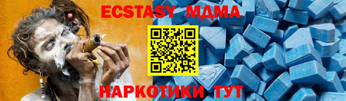 MDMA кристаллы  Вход с VPN  MDMA  MDMA VHQ  Ленинск-Кузнецкий 