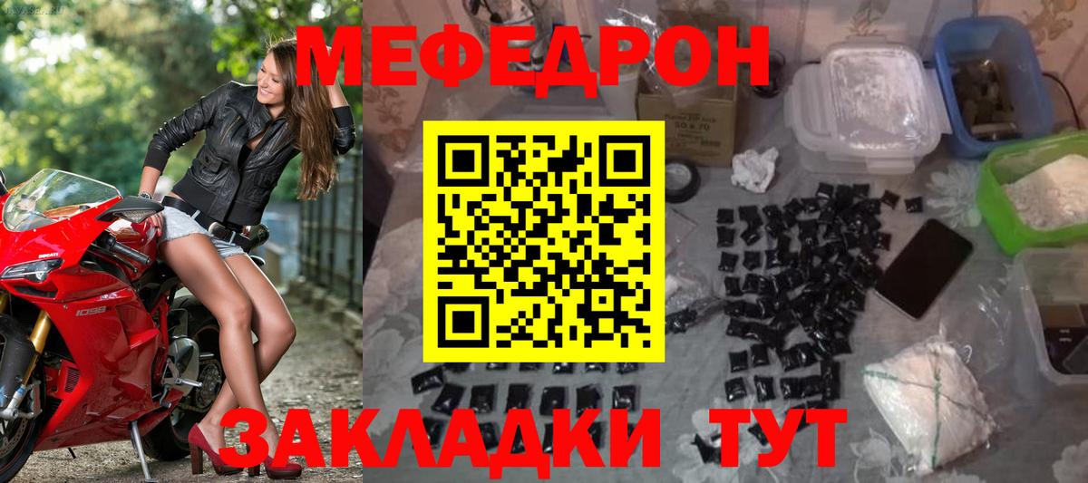 МЕФ Ленинск-Кузнецкий
