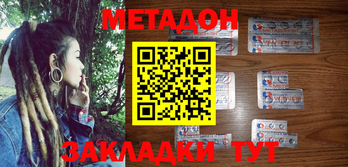 Метадон мёд  Метадон methadone  Вход с VPN  Ленинск-Кузнецкий 