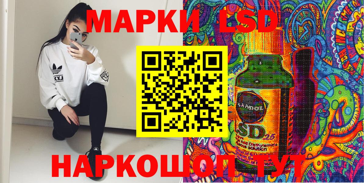 сколько стоит  Вход с VPN  Ленинск-Кузнецкий  Марки 25I-NBOMe 1500мкг 