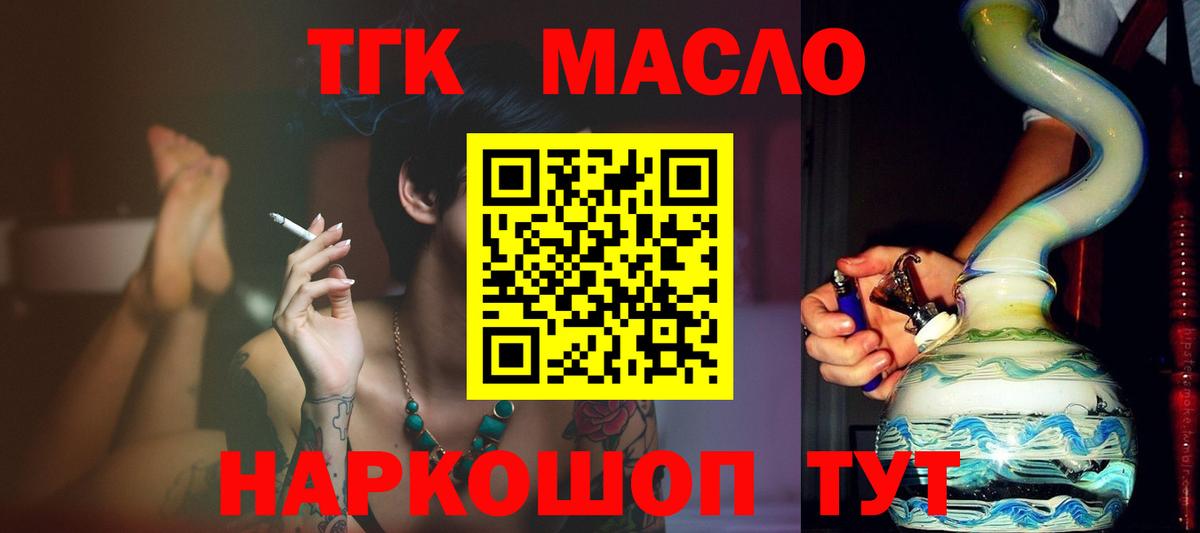 Ленинск-Кузнецкий  ТГК Wax  Вход с VPN  Дистиллят ТГК вейп 
